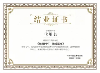 证书模板荣誉证书聘书-06