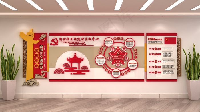 新时代文明建设文化墙