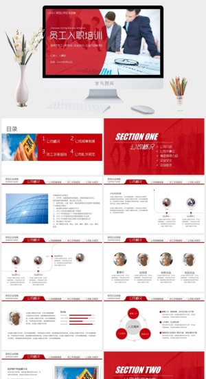 员工培训PPT模板预览图
