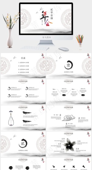 白色中国风PPT模板预览图