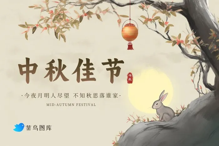 中秋国风月亮兔子简约节日banner(3543x2362)psd模版下载