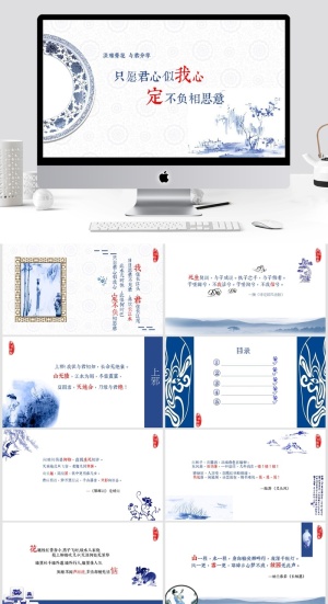 中国风清新通用PPT模板预览图