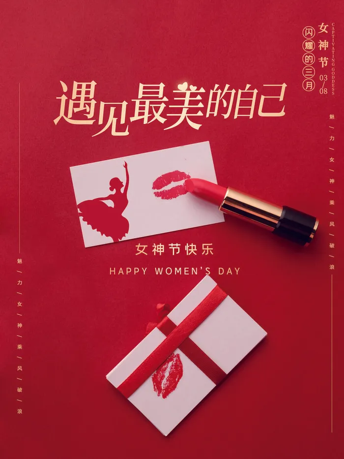 女神节海报psd模版下载