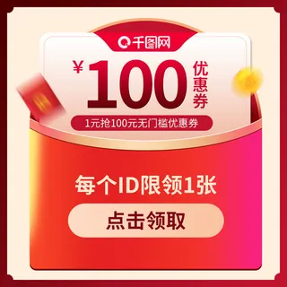 淘宝天猫京东年货节优惠券主图边框主图优惠券电商素材 淘宝天猫京东年货节优惠券主图边框主图优惠券电商素材