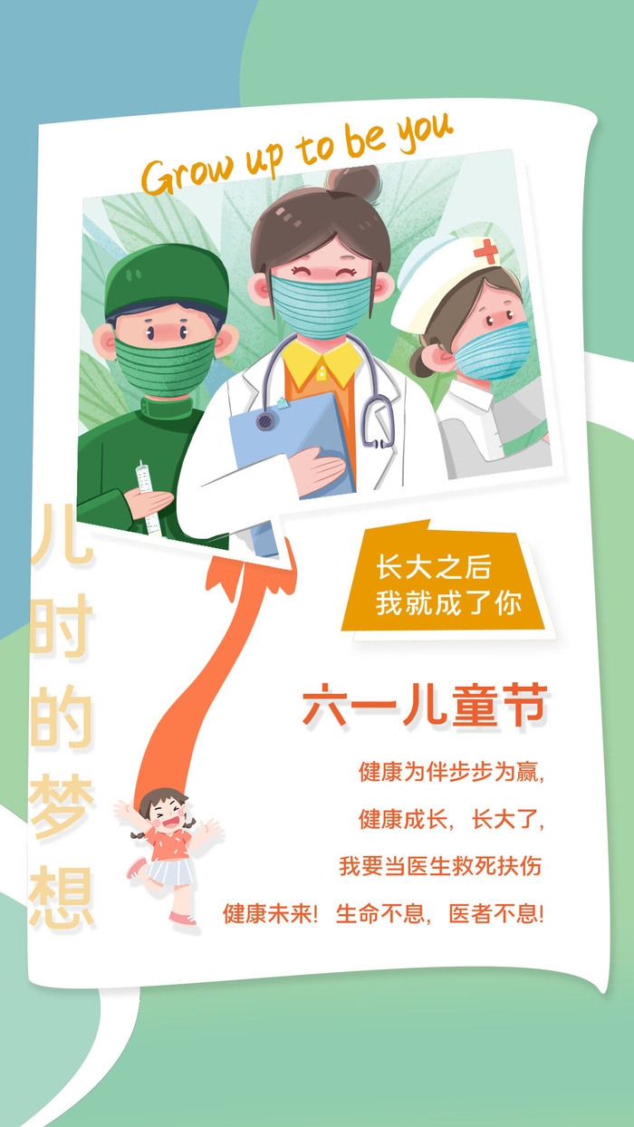 儿时的梦想儿童年海报PSD素材