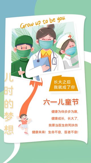 儿时的梦想儿童年海报PSD素材