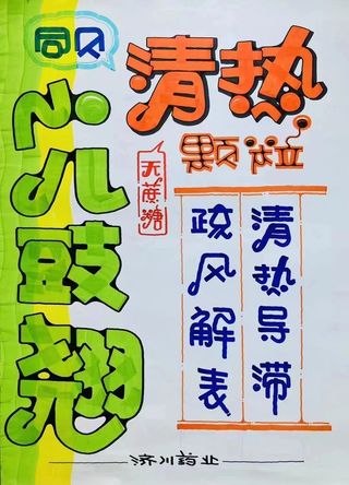 同贝小儿豉翘清热颗粒