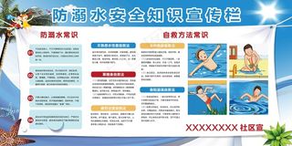 安全教育 安全教育展板 安全教育背景 安全教育海报