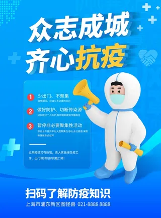 培训学校宣传海报 