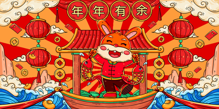 时尚创意卡通兔子新年喜庆展板
