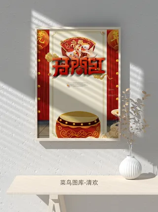 红色喜庆2022开门红开工开业大吉主题ps宣传海报