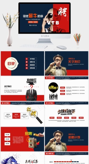 公司企业校园招聘社会招聘PPT预览图