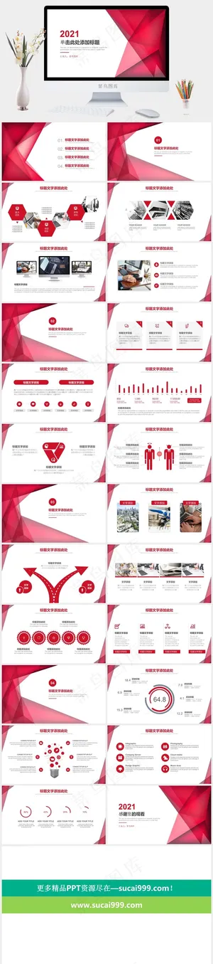 红色几何图形通用PPT模板预览图