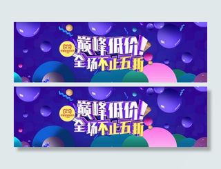 双十一广告促销活动电商海报