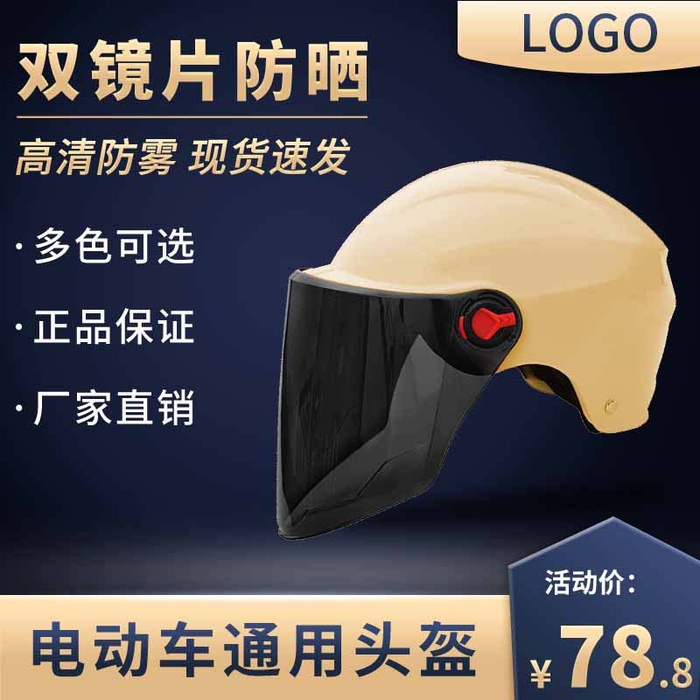 电商主图 主图模板psd模版下载