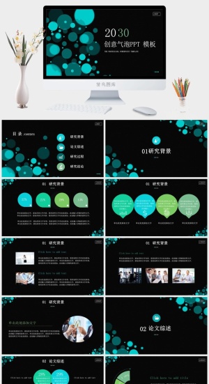 蓝色气泡PPT模板预览图
