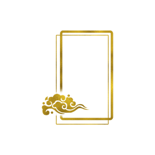 中国风中式传统祥云图案国潮古风边框云纹装饰元素PNG免抠素材图