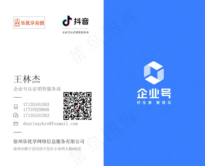 白色简约商务名片ai矢量模版下载