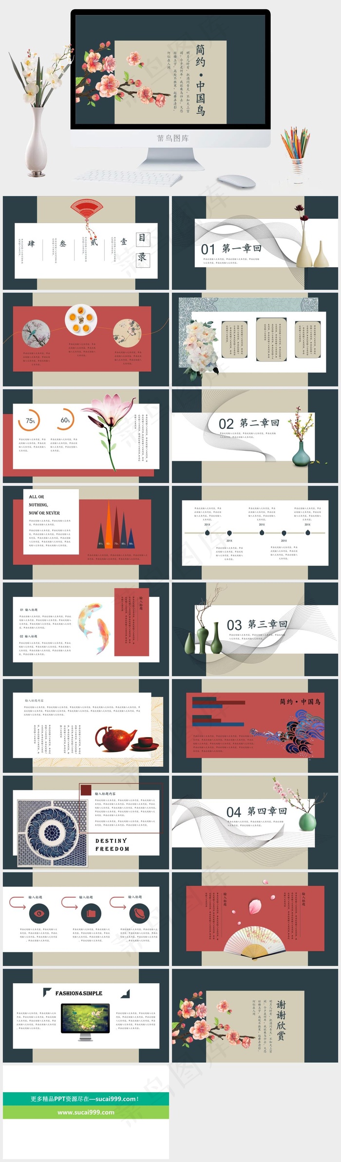 复古中国风工作计划大气工作计划总结PPT