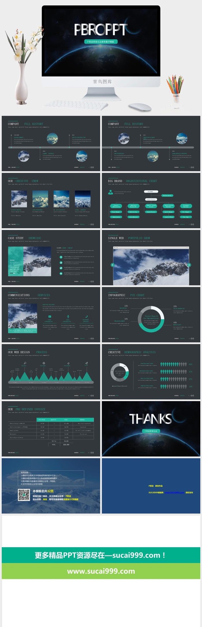 渐变字地球第一视觉封面扁平化通用商务工作汇报ppt模板
