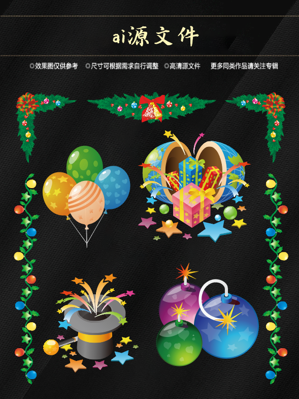 圣诞节素材ai矢量模版下载