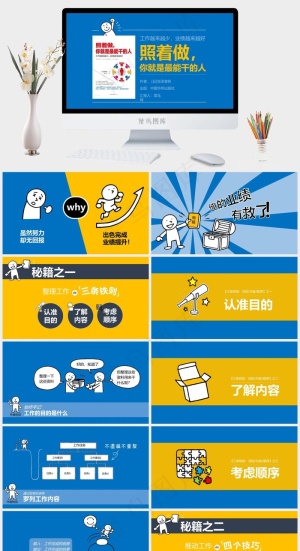 蓝色营销简洁PPT模板预览图