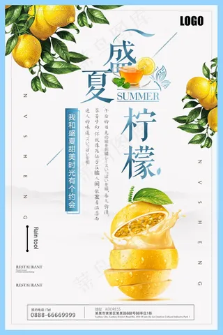 果汁饮品海报