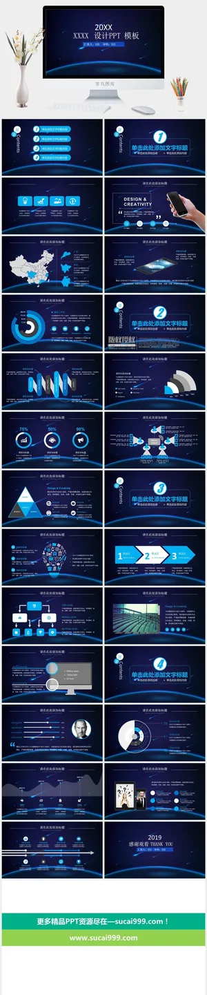 星空风格PPT预览图