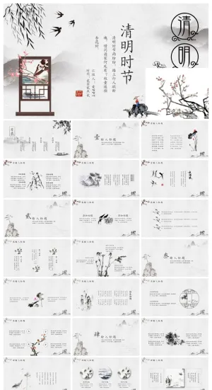 淡雅灰色水墨清明时节PPT模板