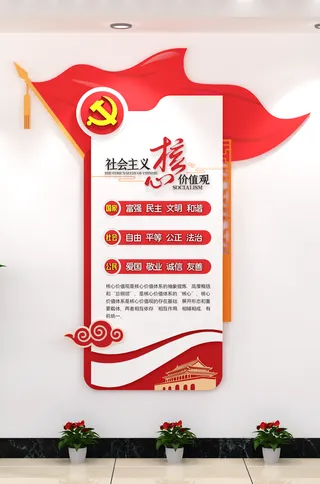 *核心价值观AI展馆竖版党建文化墙