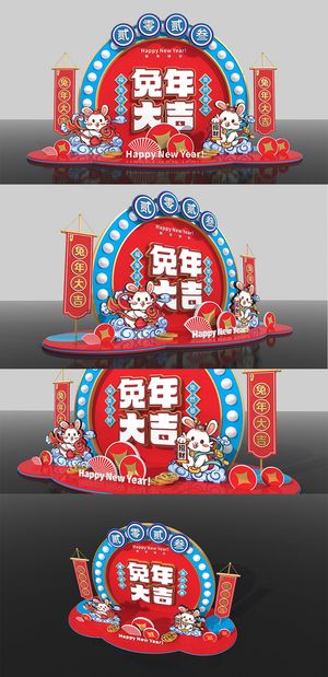 红色喜庆2023新年兔年大吉兔年春节商场美陈