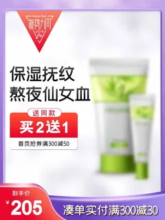 电商主图 网店活动主图