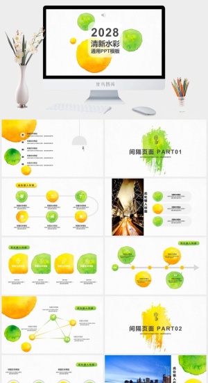 水彩小清新简约PPT模板预览图