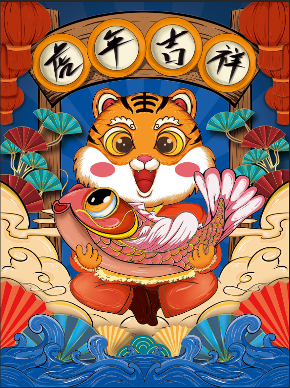 虎年吉祥海报psd模版下载