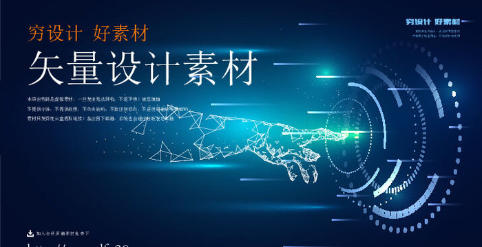 几何抽象粒子线条光线科技感网页banner展板背景AI矢量设计素材