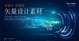 几何抽象粒子线条光线科技感网页banner展板背景AI矢量设计素材