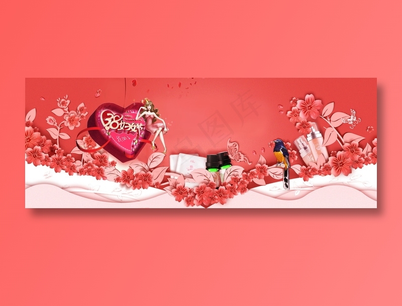 三八妇女节粉色banner图