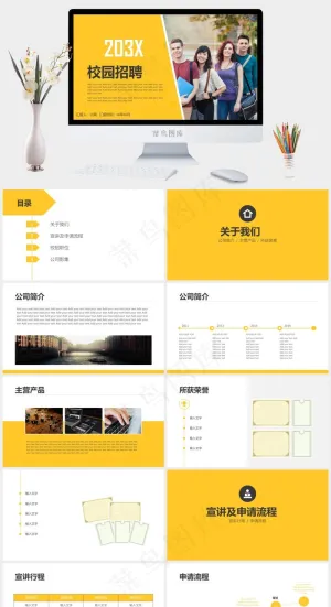 校园招聘PPT模板ppt模版预览图