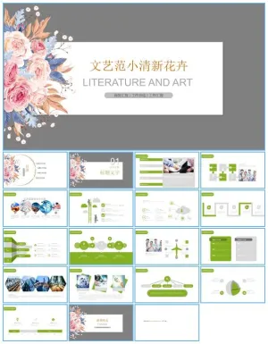 文艺范小清新植物花卉商务工作总结报告ppt模板预览图