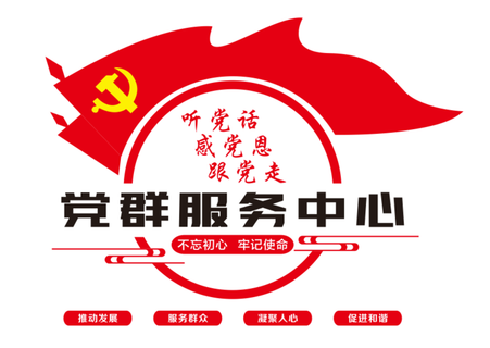 党建文化墙党群服务中心文化墙源文件平面图