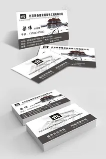 简约深色大气家居装饰商务名片设计