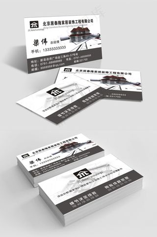 简约深色大气家居装饰商务名片设计