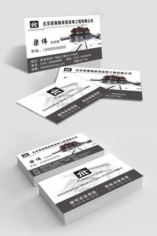 简约深色大气家居装饰商务名片设计
