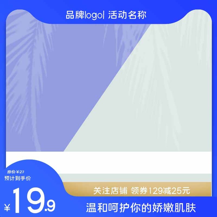 电商主图 电商促销主图