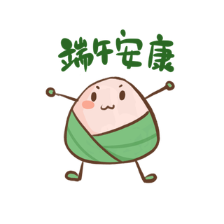  浓情端午  端午节