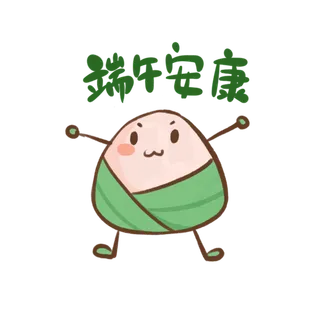  浓情端午  端午节