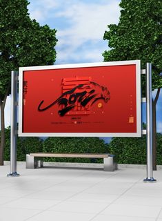 2022新年虎年横版展板海报