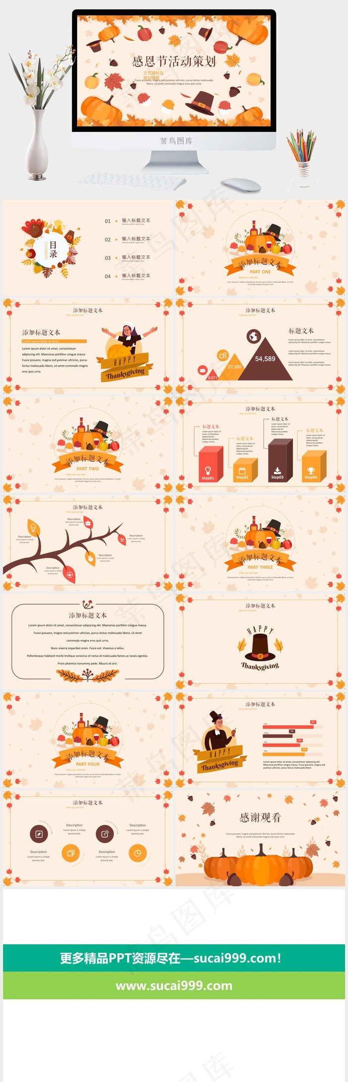 黄色感恩节节日祝福活动策划文艺清新鸟策划模板ppt模版