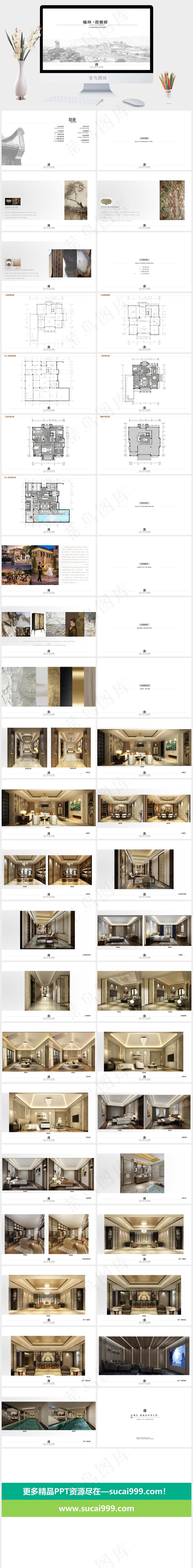 白色素雅PPT模板