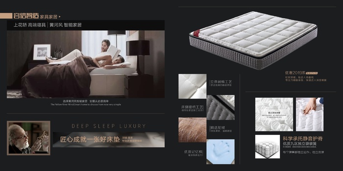 床垫海报画册家具cdr矢量模版下载